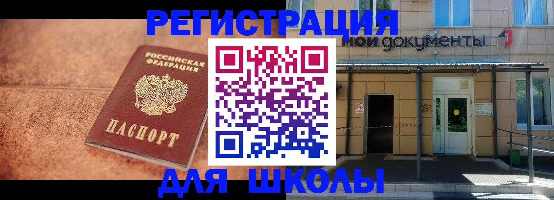 прописка от собственника в Армавире