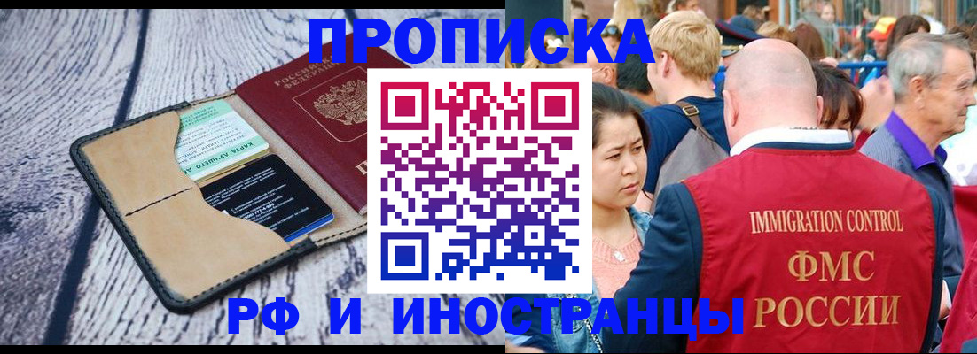 прописка гарантия в Армавире