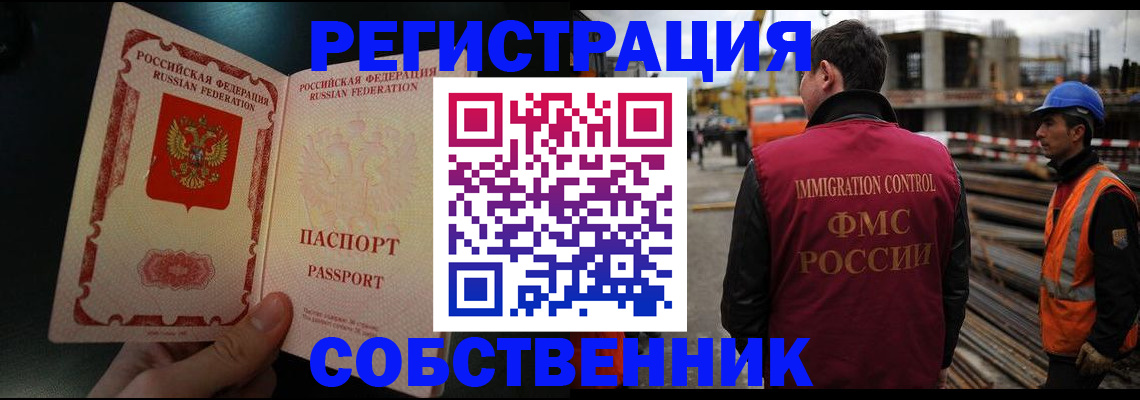 временная регистрация гарантия в Армавире